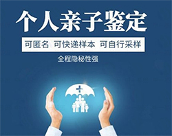 福州个人亲子鉴定机构地址查询