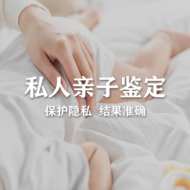 福州个人亲子鉴定办理流程指南,福州隐私亲子鉴定如何做
