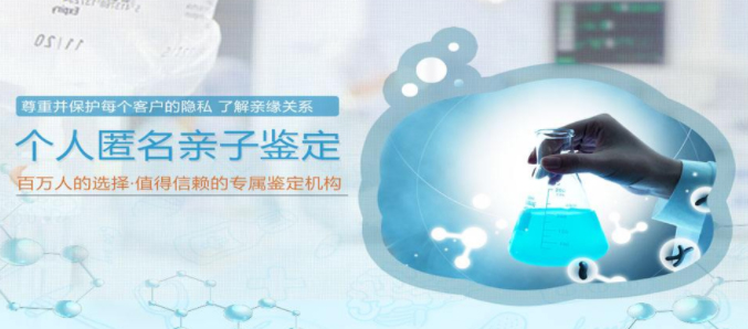 福州隐私DNA亲子鉴定哪里做,福州隐私亲子鉴定结果准确吗